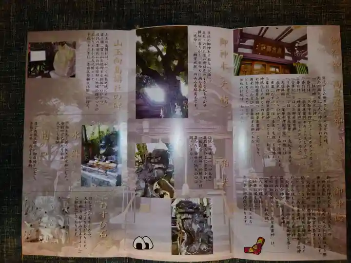 高木神社の授与品その他