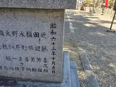 富部神社(愛知県)