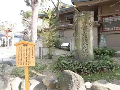 高津宮(大阪府)