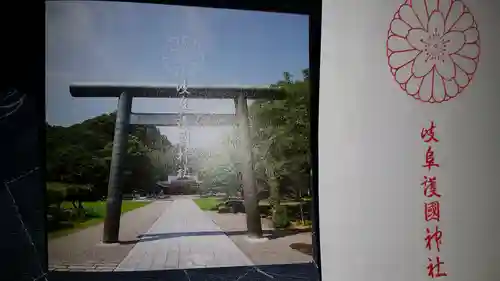 岐阜護國神社の授与品その他