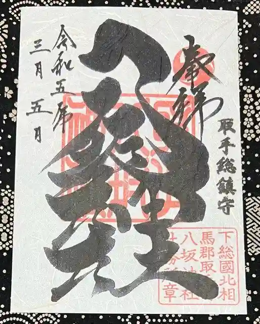 取手八坂神社(茨城県)