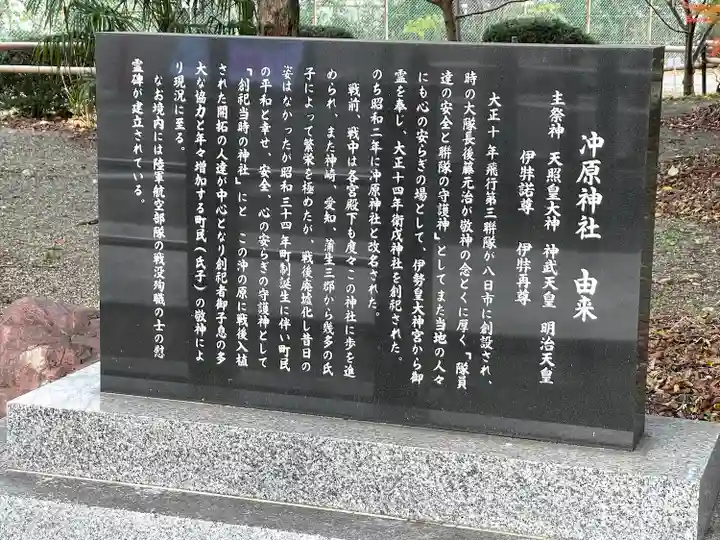 冲原神社(滋賀県)