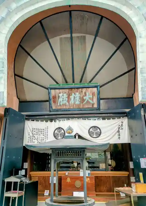 五百羅漢寺(東京都)