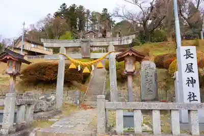 長屋神社の鳥居