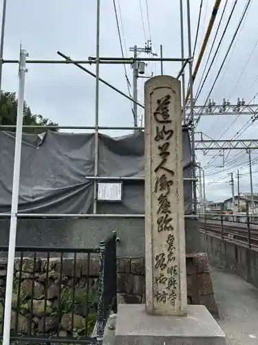 願生坊(大阪府)