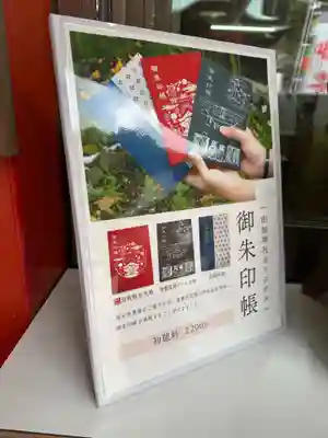 由加山 由加神社本宮(岡山県)