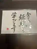 【公式】龍門院常楽寺(秩父札所十一番)の授与品その他