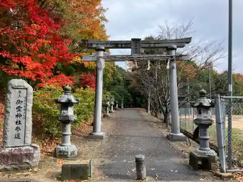 御霊神社の鳥居