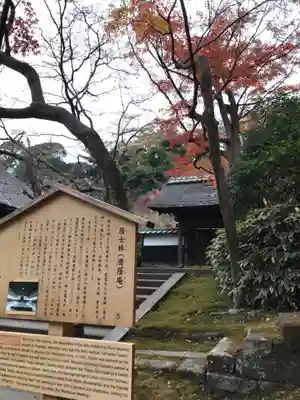 円覚寺のその他建物