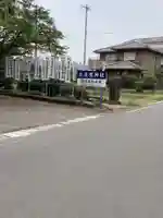 比良賀神社のその他建物