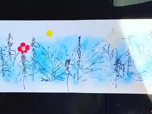 崇禅寺の御朱印