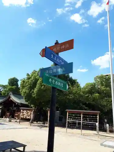 難波大社　生國魂神社のその他建物