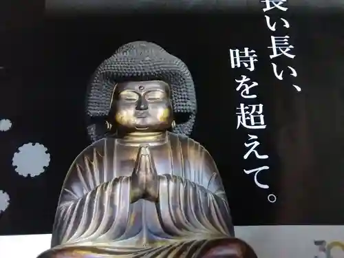 地蔵院（椿寺）(京都府)