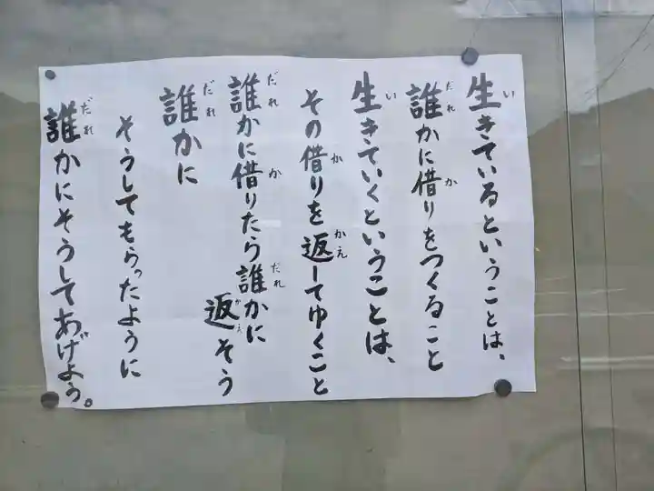 和光寺(滋賀県)