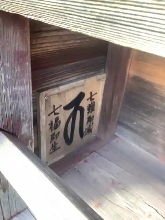 首切地蔵(身代地蔵)・津島神社のその他建物