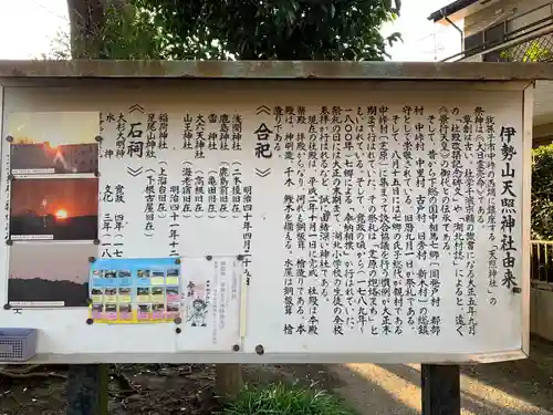 天照神社(千葉県)