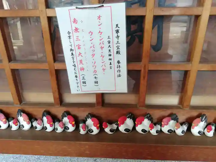 天寧寺のその他建物