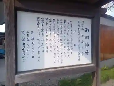 南洲神社(鹿児島県)