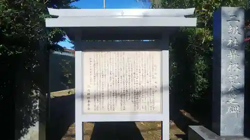 舘氷川神社の歴史