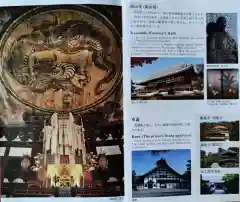 相国寺（相国承天禅寺）(京都府)