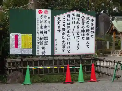 亀ケ池八幡宮のその他建物