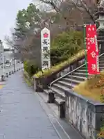 長岡天満宮のその他建物