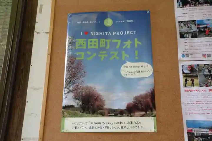 鹿島大神宮のお祭り