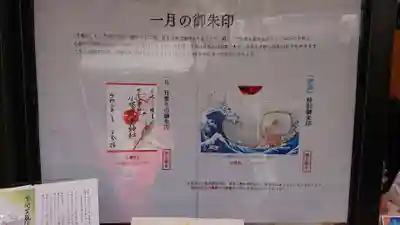 小野照崎神社のその他建物