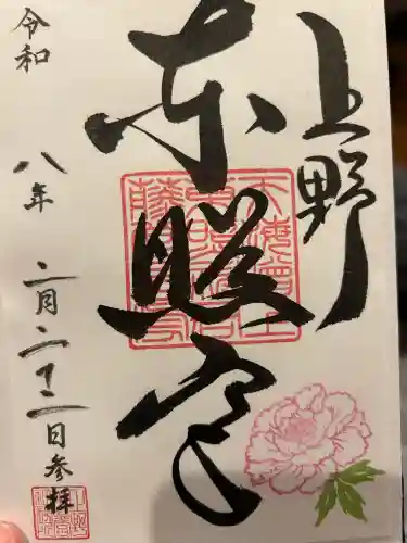 上野東照宮の{uncategorized: "未分類", other: "その他", undefined: "問題あり", building: "その他建物", grave: "お墓", sacred_gate: "鳥居", guardian: "狛犬", statue: "像", buddha: "仏像", history: "歴史", nature: "自然", garden: "庭園", animal: "動物", pagoda: "塔", temizu: "手水舎", mountain_gate: "山門・神門", sanctuary: "本殿・本堂", subordinate: "末社・摂社", art: "芸術", scenery: "景色", jizo: "地蔵", ema: "絵馬", goshuin: "御朱印", omikuji: "おみくじ", items: "授与品その他", amulet: "お守り", goshuincho: "御朱印帳", eats: "食事", festival: "お祭り", votive_dance: "神楽", shichigosan: "七五三参", wedding: "結婚式", experience: "体験その他", initially: "初詣", around: "周辺", anti_infection: "感染症対策"}