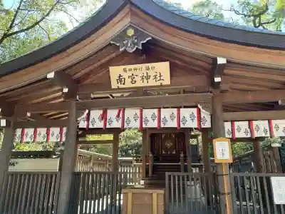西宮神社(兵庫県)