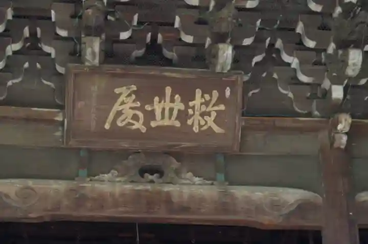 金剛宝寺(紀三井寺)の{uncategorized: "未分類", other: "その他", undefined: "問題あり", building: "その他建物", grave: "お墓", sacred_gate: "鳥居", guardian: "狛犬", statue: "像", buddha: "仏像", history: "歴史", nature: "自然", garden: "庭園", animal: "動物", pagoda: "塔", temizu: "手水舎", mountain_gate: "山門・神門", sanctuary: "本殿・本堂", subordinate: "末社・摂社", art: "芸術", scenery: "景色", jizo: "地蔵", ema: "絵馬", goshuin: "御朱印", omikuji: "おみくじ", items: "授与品その他", amulet: "お守り", goshuincho: "御朱印帳", eats: "食事", festival: "お祭り", votive_dance: "神楽", shichigosan: "七五三参", wedding: "結婚式", experience: "体験その他", initially: "初詣", around: "周辺", anti_infection: "感染症対策"}