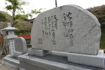 安倍文殊院 のその他建物