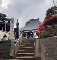 普門院蓮花寺(神奈川県)