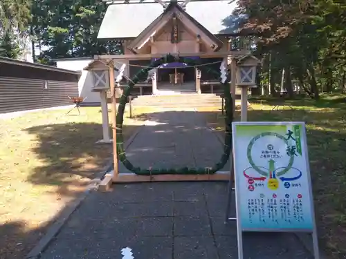 長沼神社(北海道)