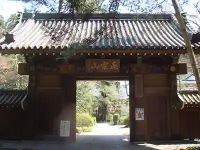 瑞鳳寺の山門・神門