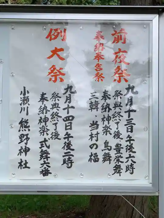 熊野神社(岩手県)