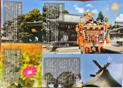 埴生神社(千葉県)