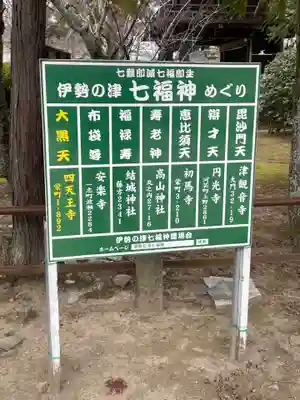 伊勢の国 四天王寺(三重県)