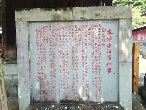 本妙寺(熊本県)