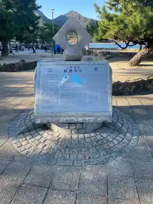 厳島神社(広島県)