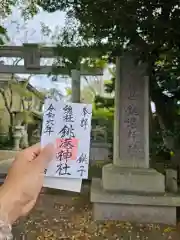 銚港神社(千葉県)