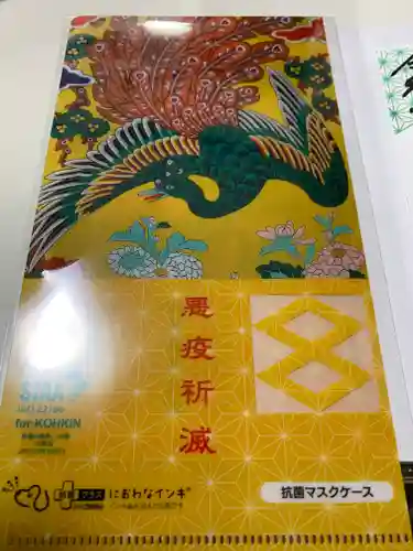 大前神社の授与品その他