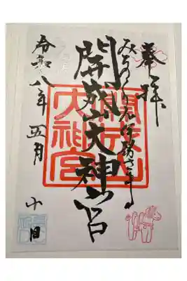 書置きをいただきました