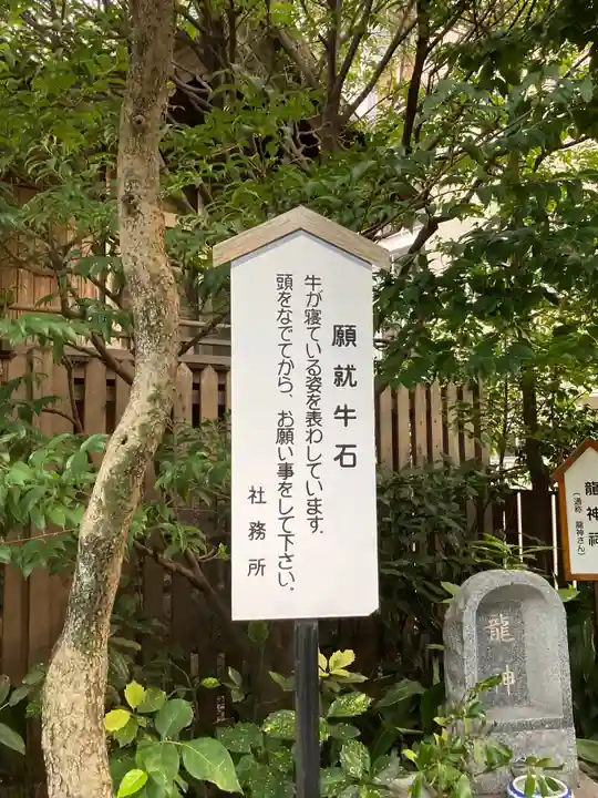 水天宮平沼神社(神奈川県)