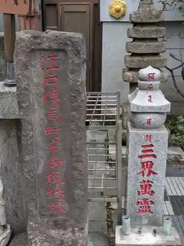 大安楽寺(東京都)