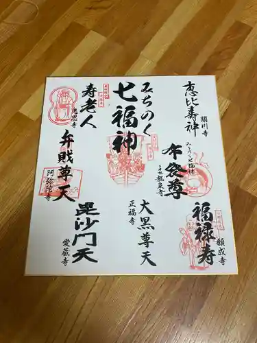 曹洞宗 永松山 龍泉寺の御朱印