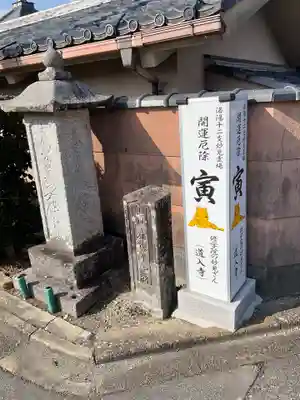 道入寺(京都府)