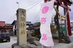 大鏑神社(福島県)