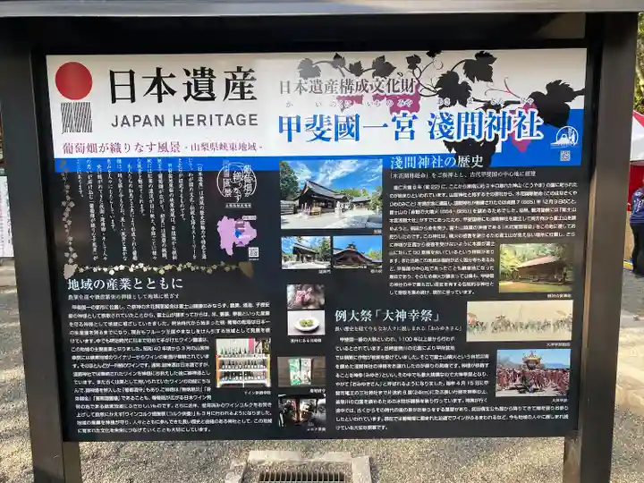 甲斐國一宮 浅間神社(山梨県)