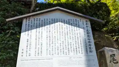 法蔵禅寺(京都府)